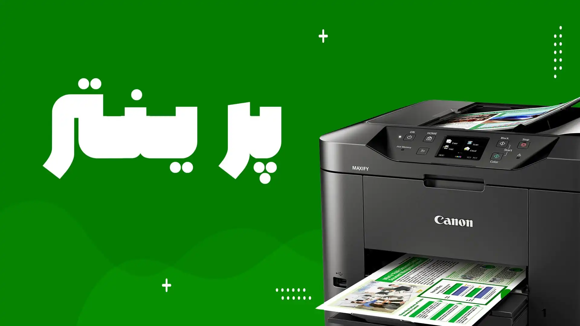 پرینتر گجت رایا